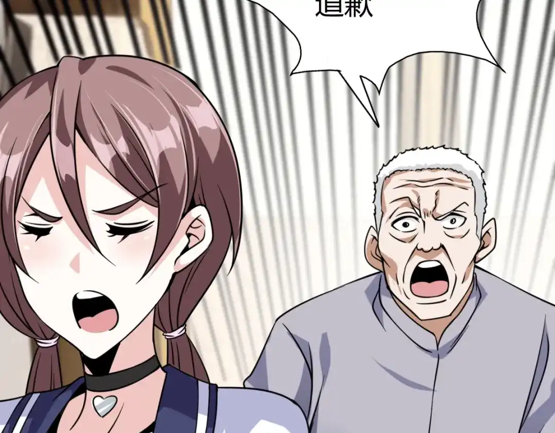 《歪嘴战神》第27话 不知死活的挑衅 第77页