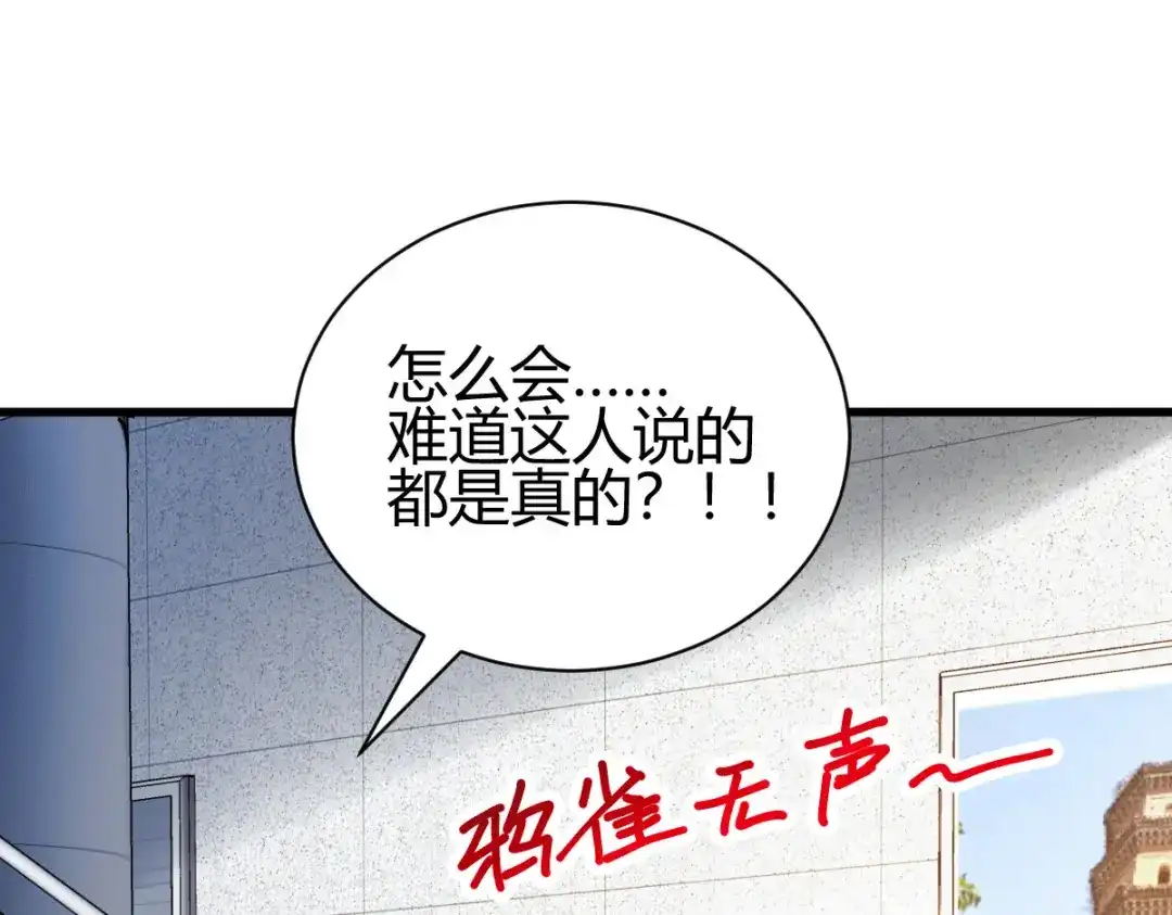 《歪嘴战神》第27话 不知死活的挑衅 第8页