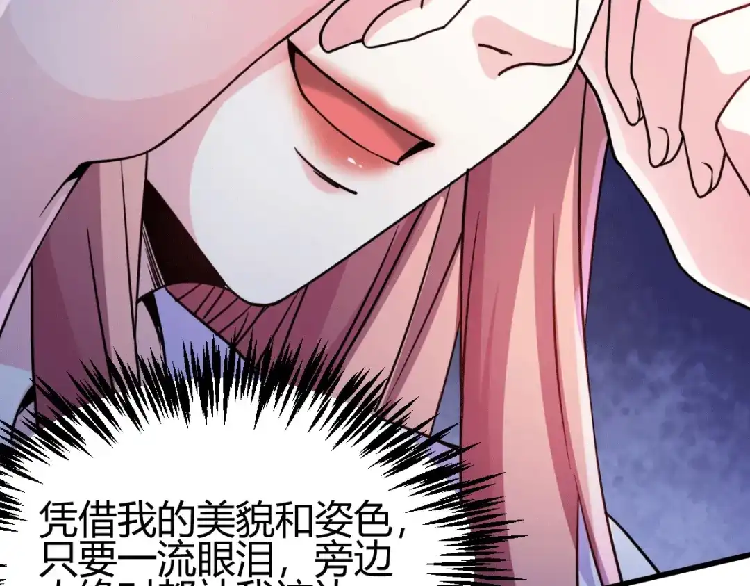 《歪嘴战神》第27话 不知死活的挑衅 第24页