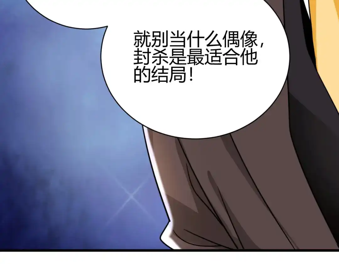 《歪嘴战神》第27话 不知死活的挑衅 第18页