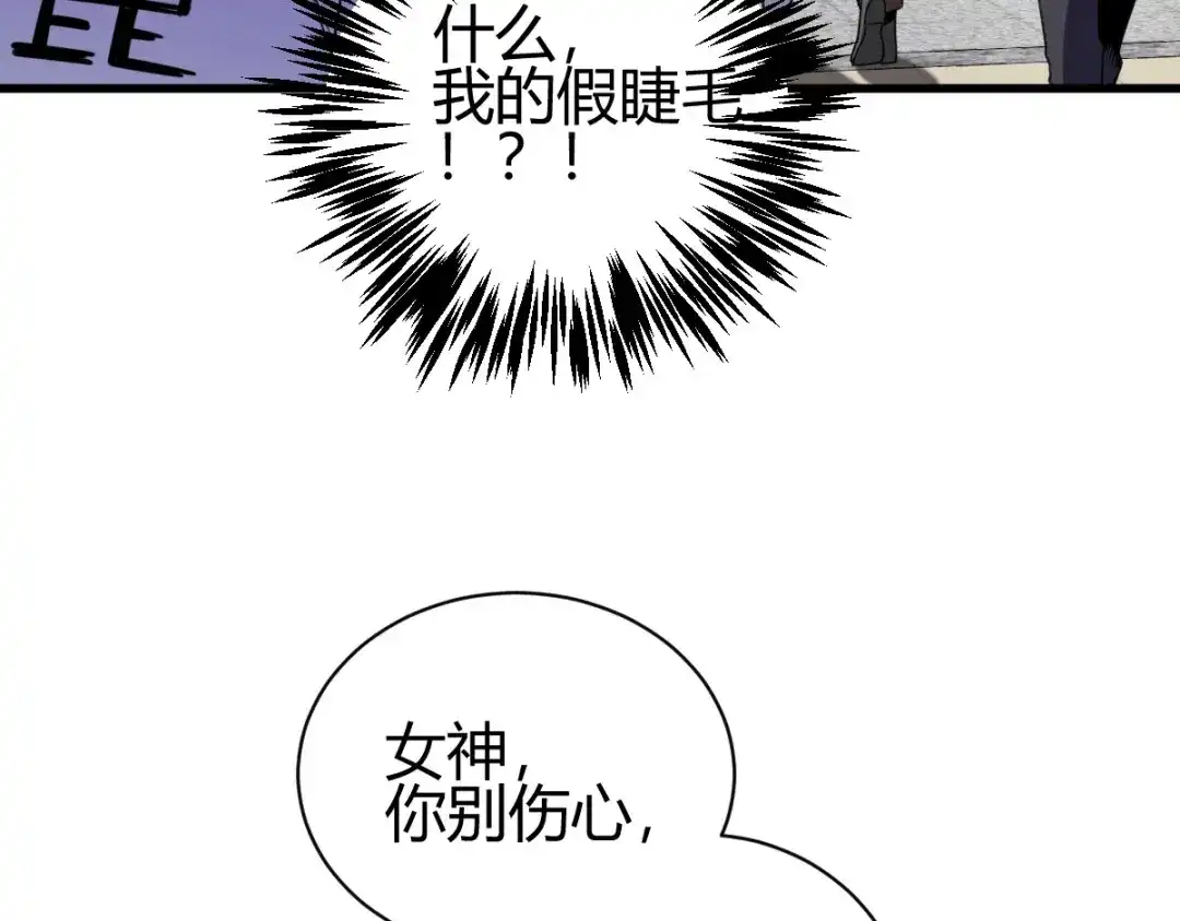 《歪嘴战神》第27话 不知死活的挑衅 第27页