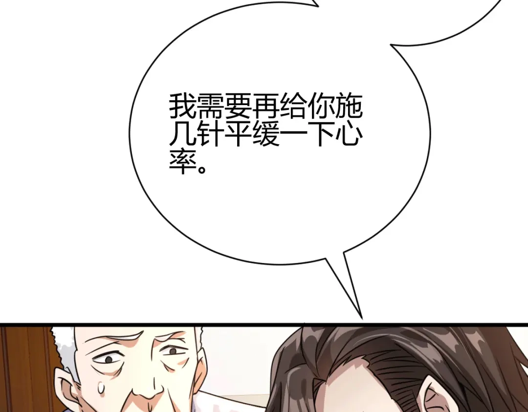 《歪嘴战神》第27话 不知死活的挑衅 第55页