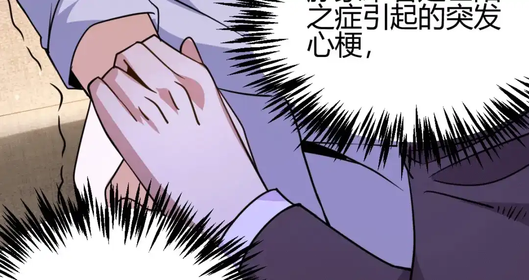 《歪嘴战神》第27话 不知死活的挑衅 第42页