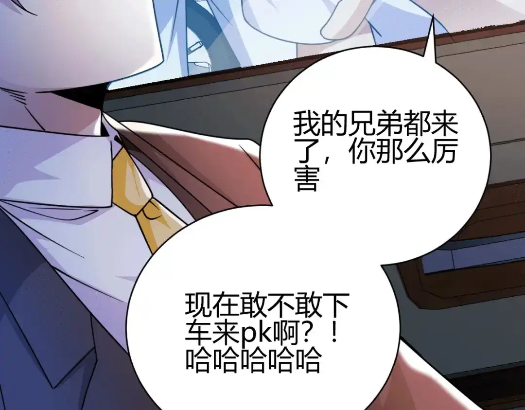 《歪嘴战神》第27话 不知死活的挑衅 第115页
