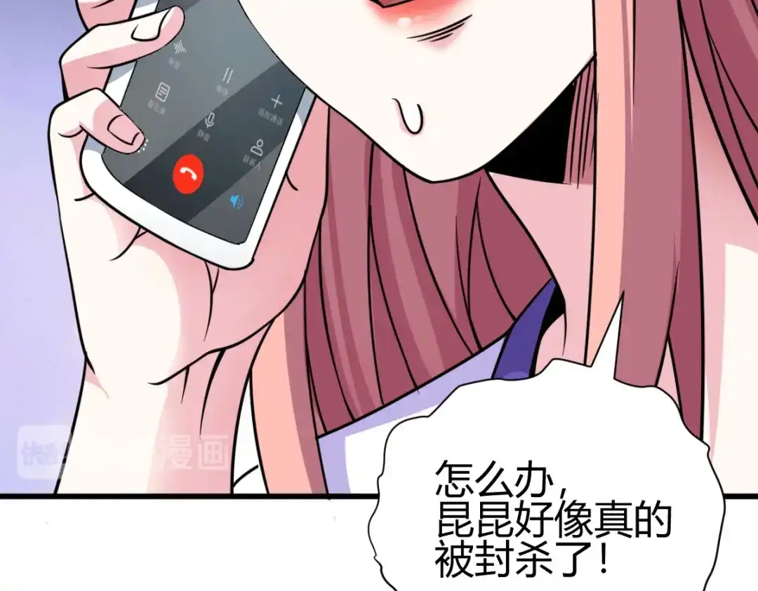 《歪嘴战神》第27话 不知死活的挑衅 第6页