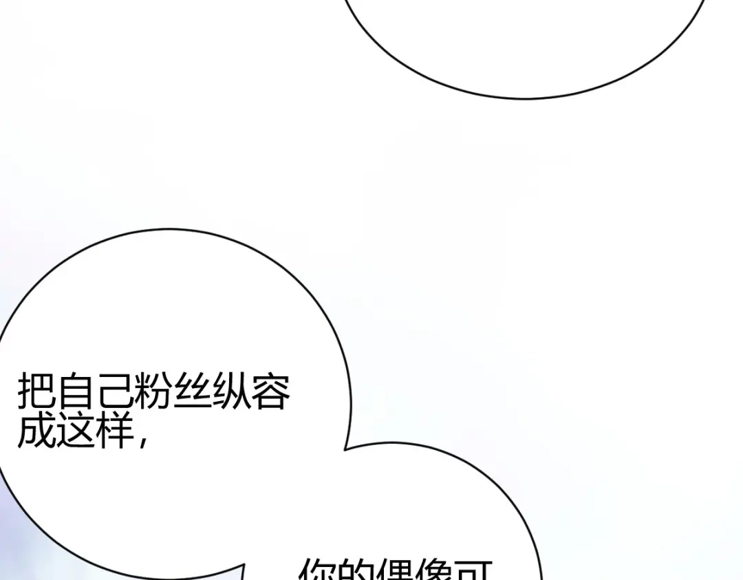 《歪嘴战神》第27话 不知死活的挑衅 第14页