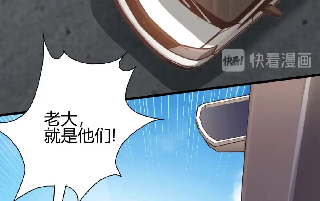 《歪嘴战神》第27话 不知死活的挑衅 第107页
