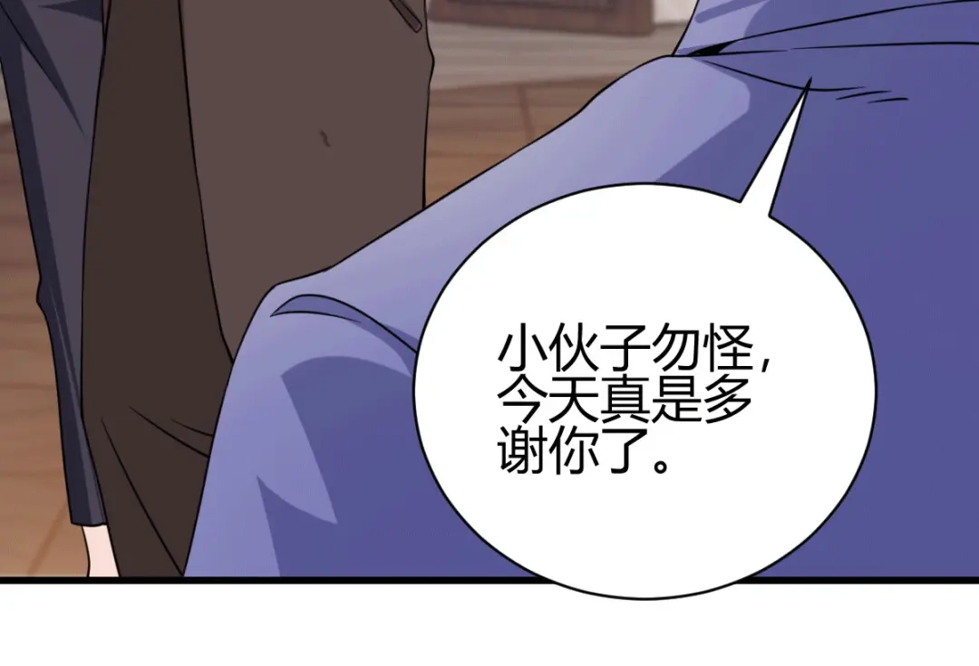 《歪嘴战神》第27话 不知死活的挑衅 第85页