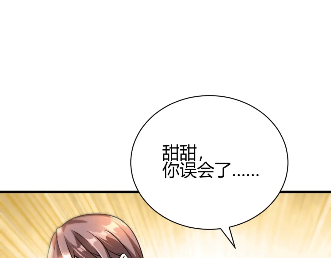 《歪嘴战神》第27话 不知死活的挑衅 第72页