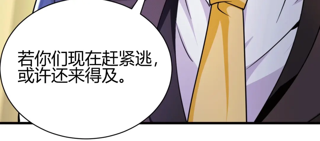 《歪嘴战神》第27话 不知死活的挑衅 第119页