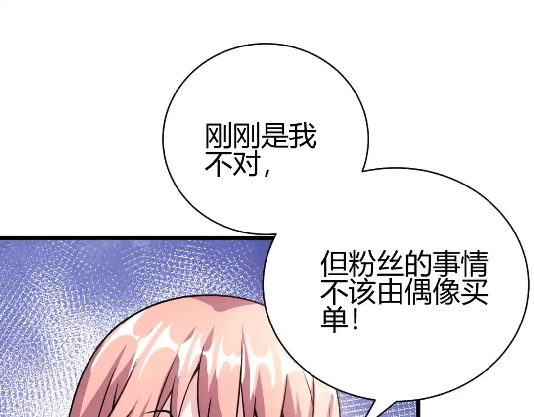 《歪嘴战神》第27话 不知死活的挑衅 第11页