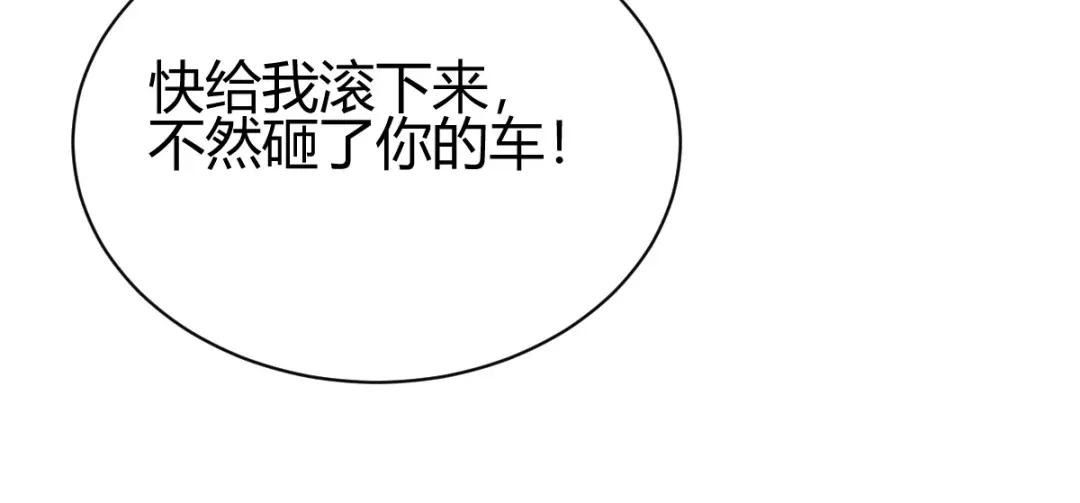 《歪嘴战神》第27话 不知死活的挑衅 第122页