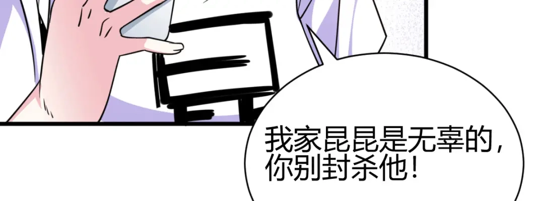 《歪嘴战神》第27话 不知死活的挑衅 第13页