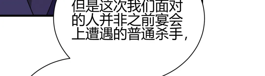 《歪嘴战神》第28话 是谁？不堪一击！ 第126页