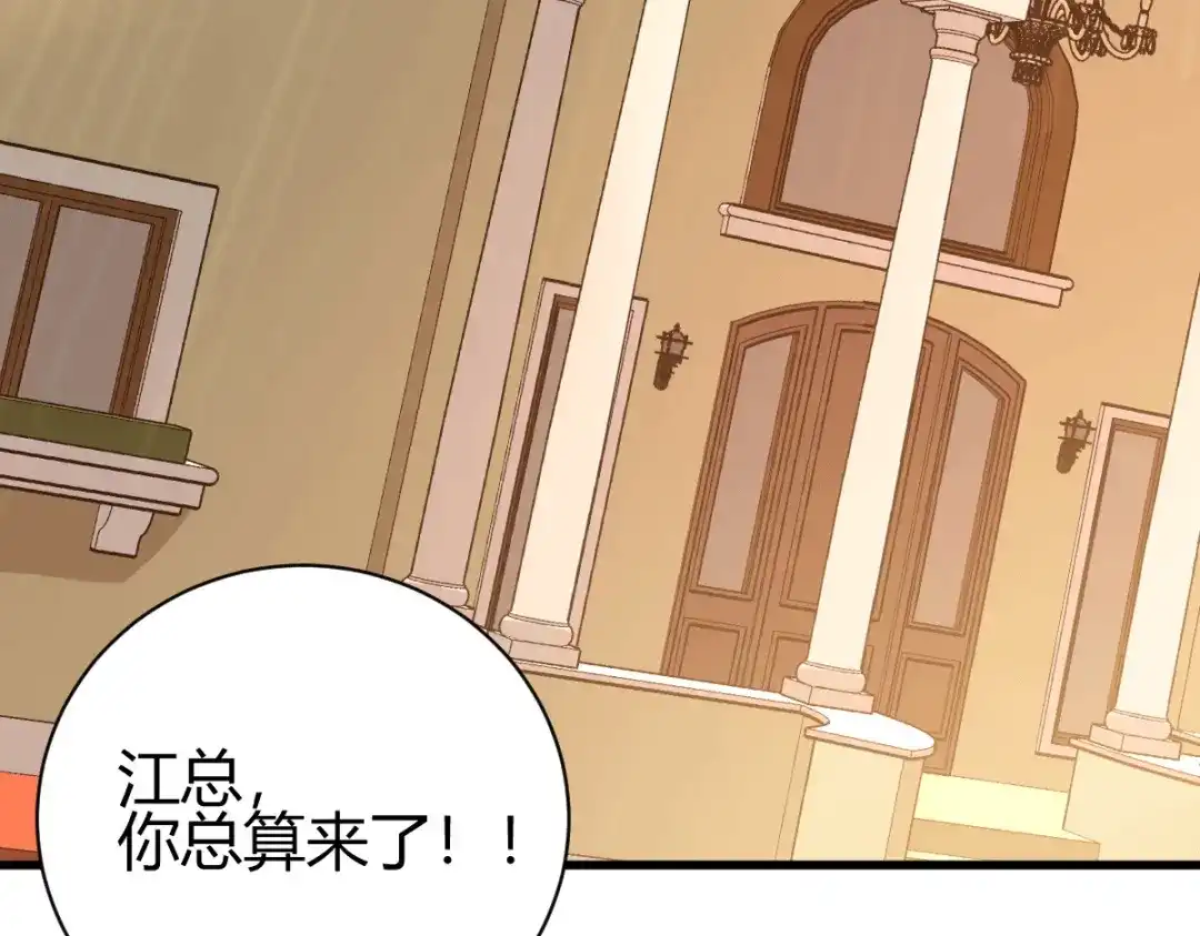《歪嘴战神》第28话 是谁？不堪一击！ 第84页