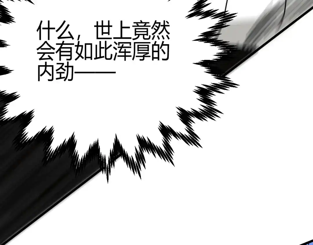 《歪嘴战神》第28话 是谁？不堪一击！ 第65页