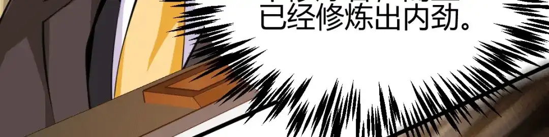 《歪嘴战神》第28话 是谁？不堪一击！ 第31页
