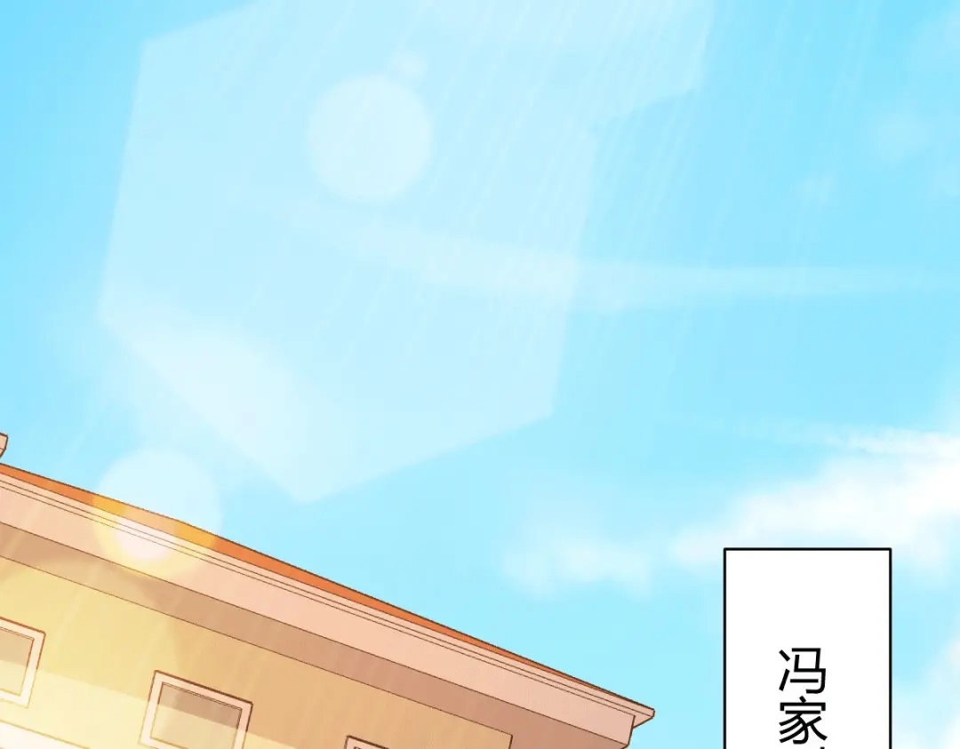 《歪嘴战神》第28话 是谁？不堪一击！ 第82页