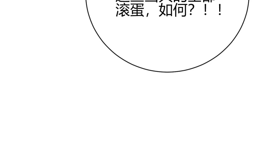 《歪嘴战神》第28话 是谁？不堪一击！ 第133页