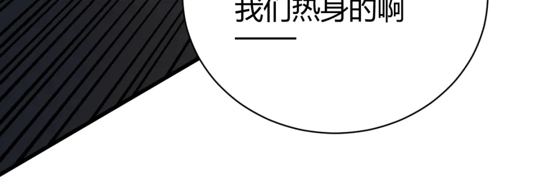 《歪嘴战神》第28话 是谁？不堪一击！ 第10页