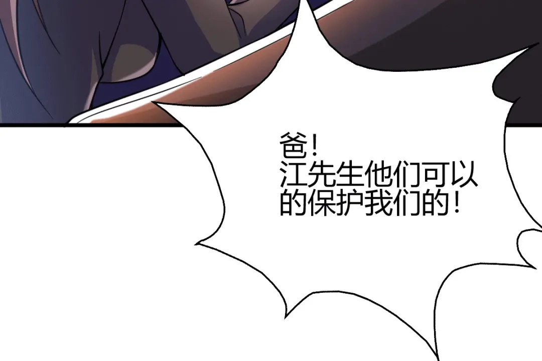 《歪嘴战神》第28话 是谁？不堪一击！ 第129页