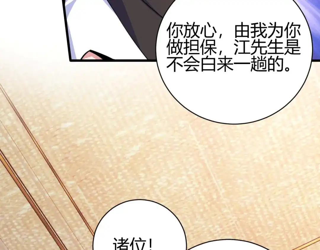 《歪嘴战神》第28话 是谁？不堪一击！ 第114页