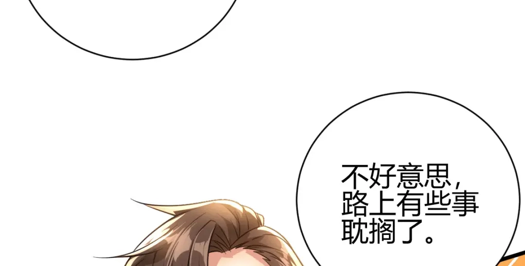《歪嘴战神》第28话 是谁？不堪一击！ 第85页