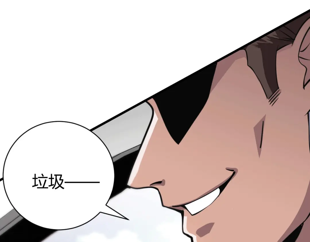 《歪嘴战神》第28话 是谁？不堪一击！ 第11页