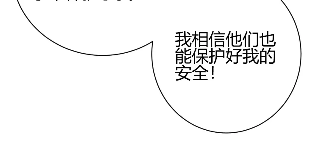 《歪嘴战神》第28话 是谁？不堪一击！ 第119页