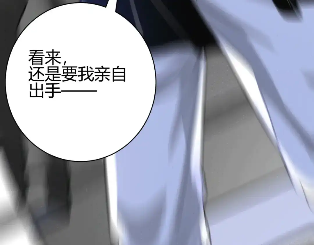 《歪嘴战神》第28话 是谁？不堪一击！ 第21页