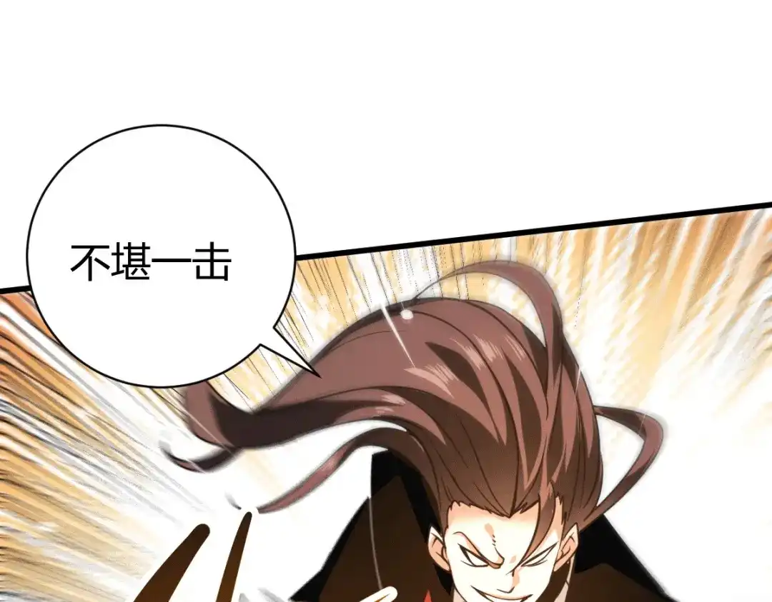《歪嘴战神》第28话 是谁？不堪一击！ 第41页
