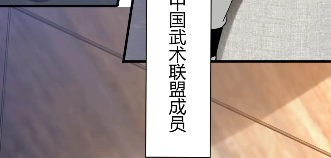 《歪嘴战神》第28话 是谁？不堪一击！ 第104页