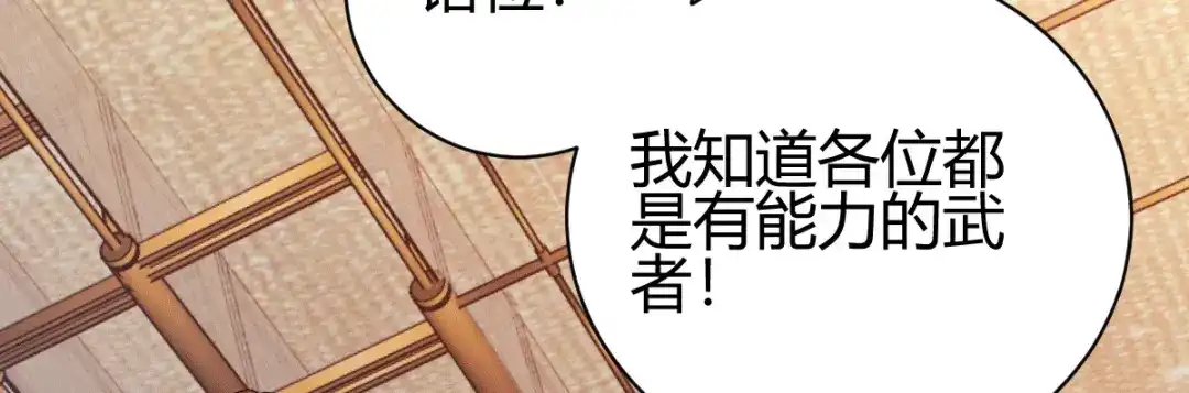 《歪嘴战神》第28话 是谁？不堪一击！ 第115页