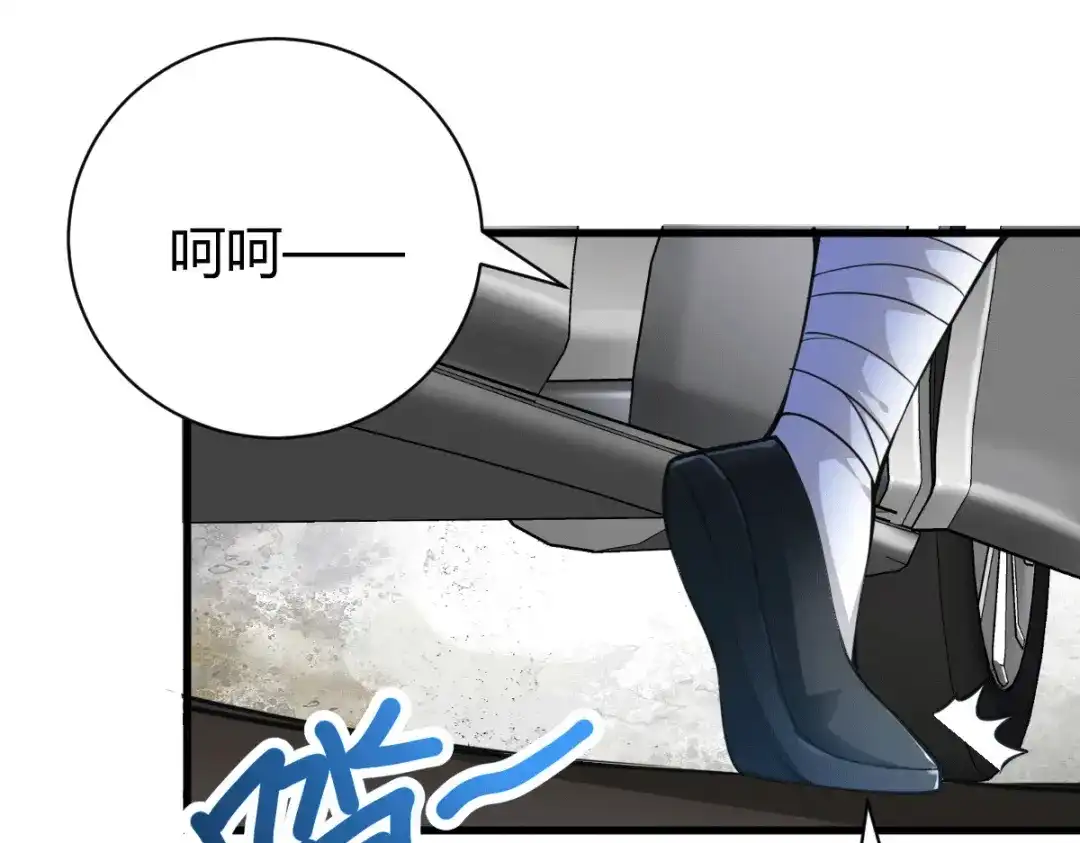 《歪嘴战神》第28话 是谁？不堪一击！ 第14页