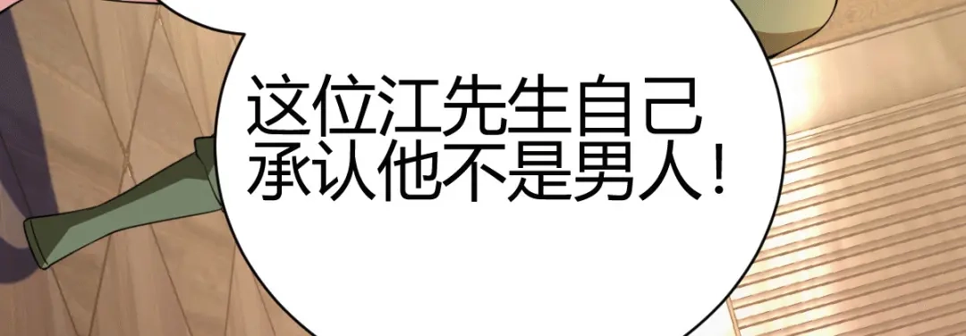 《歪嘴战神》第28话 是谁？不堪一击！ 第149页