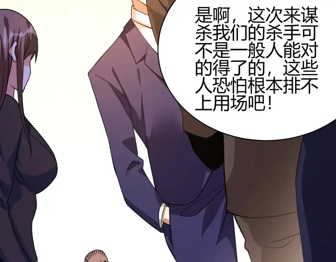 《歪嘴战神》第28话 是谁？不堪一击！ 第99页