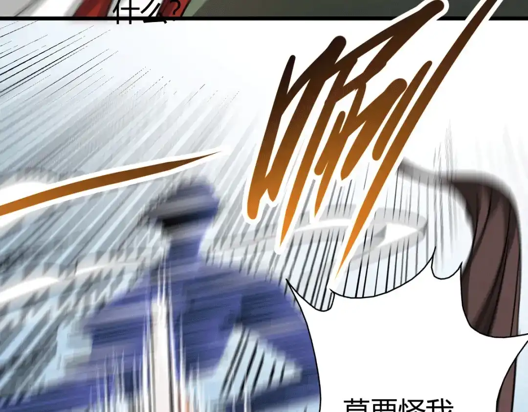 《歪嘴战神》第28话 是谁？不堪一击！ 第48页