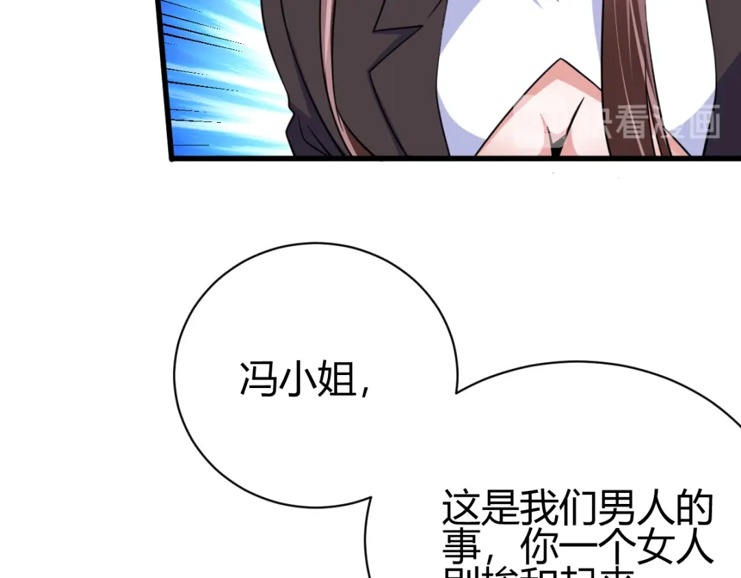 《歪嘴战神》第28话 是谁？不堪一击！ 第141页
