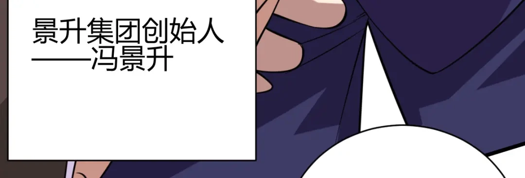 《歪嘴战神》第28话 是谁？不堪一击！ 第95页