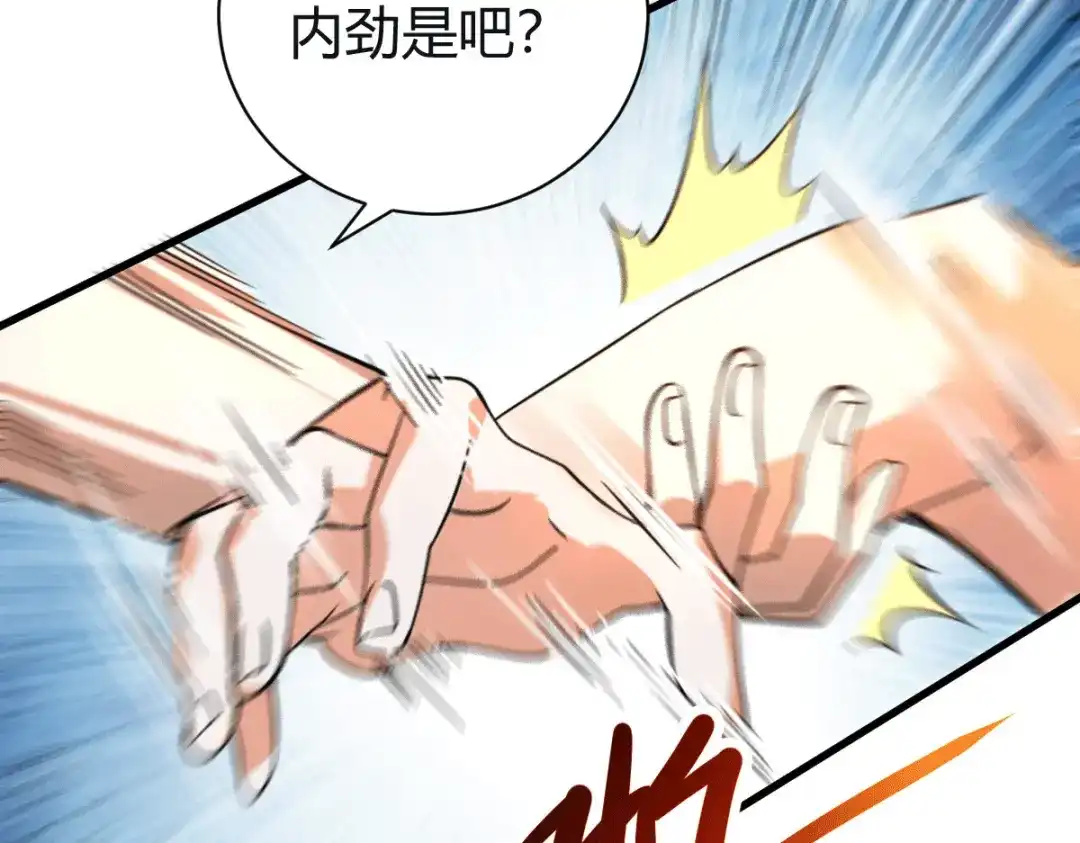 《歪嘴战神》第28话 是谁？不堪一击！ 第53页