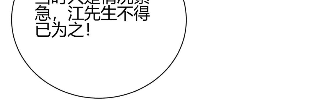 《歪嘴战神》第28话 是谁？不堪一击！ 第123页
