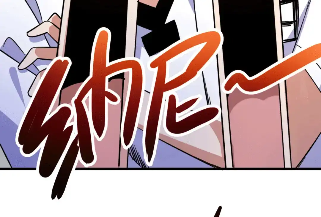 《歪嘴战神》第28话 是谁？不堪一击！ 第69页