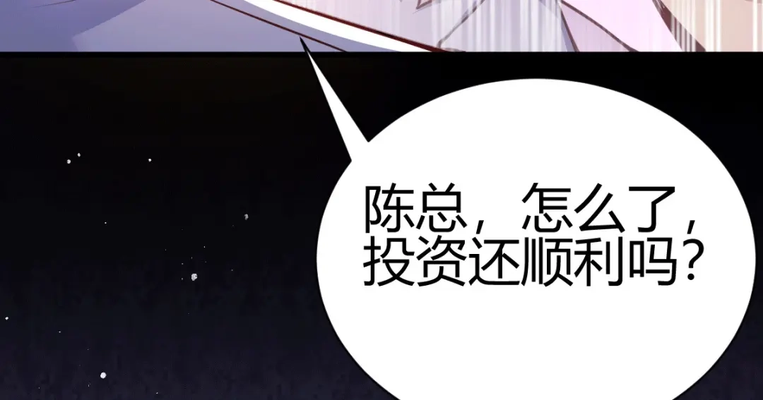 《歪嘴战神》第2话 你惹了不该惹的人 第192页