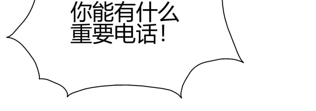 《歪嘴战神》第2话 你惹了不该惹的人 第154页