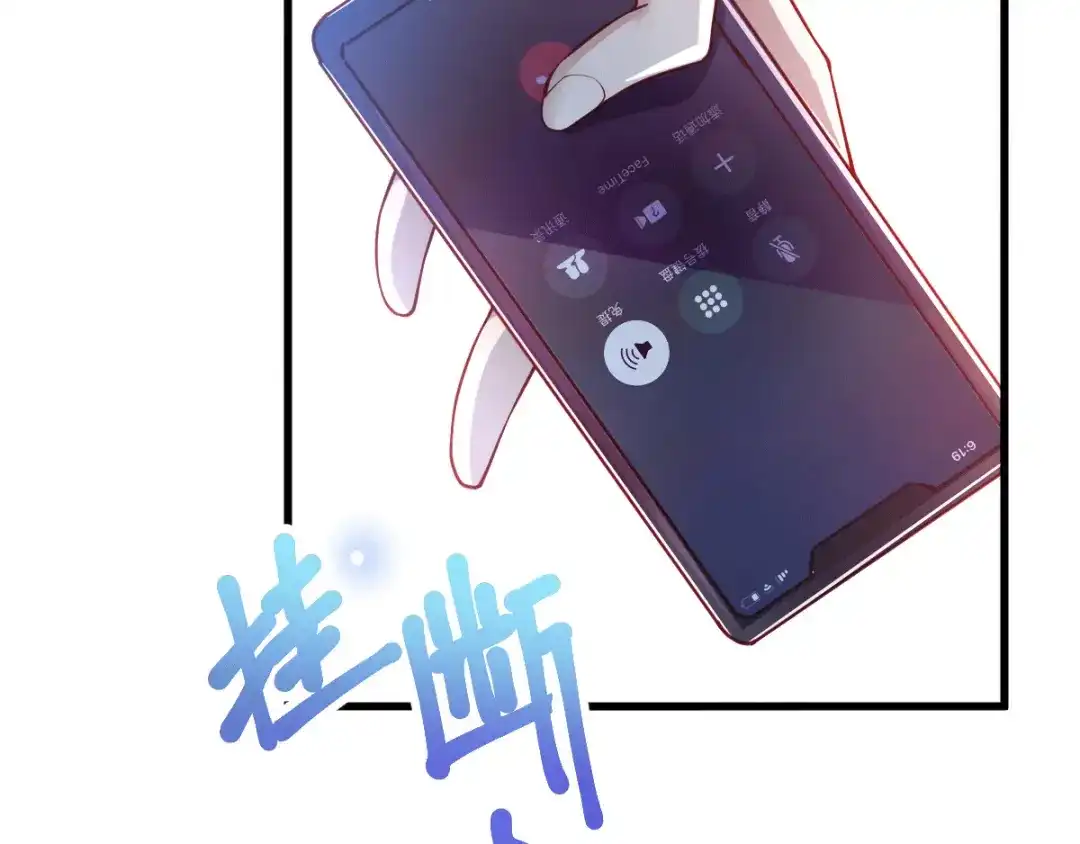 《歪嘴战神》第2话 你惹了不该惹的人 第46页