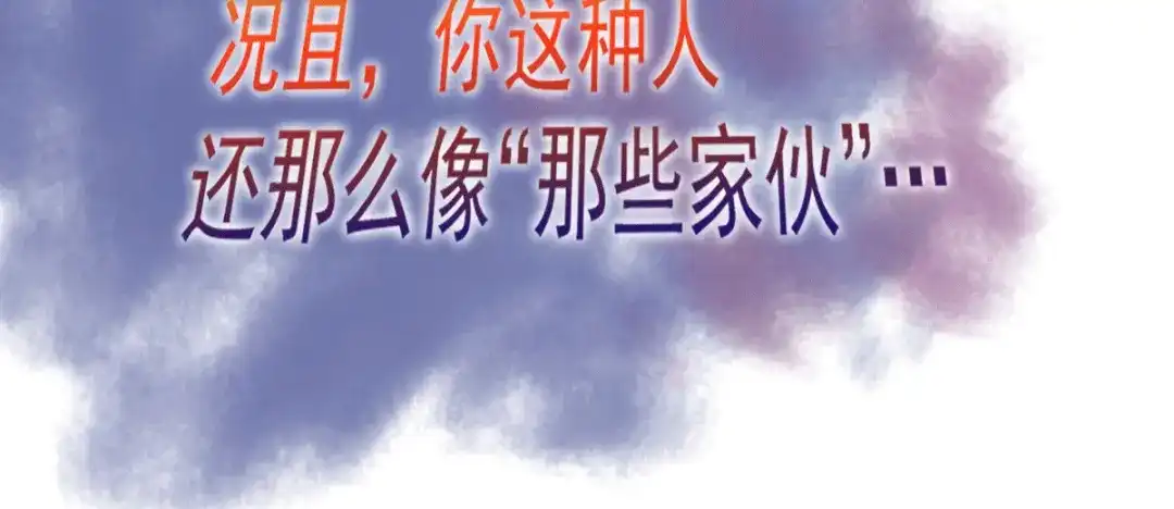 《歪嘴战神》第2话 你惹了不该惹的人 第212页