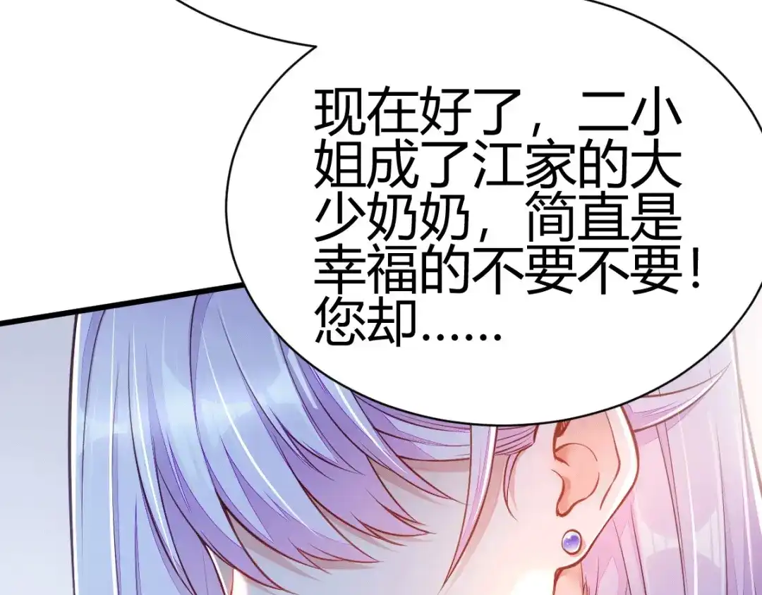 《歪嘴战神》第2话 你惹了不该惹的人 第21页