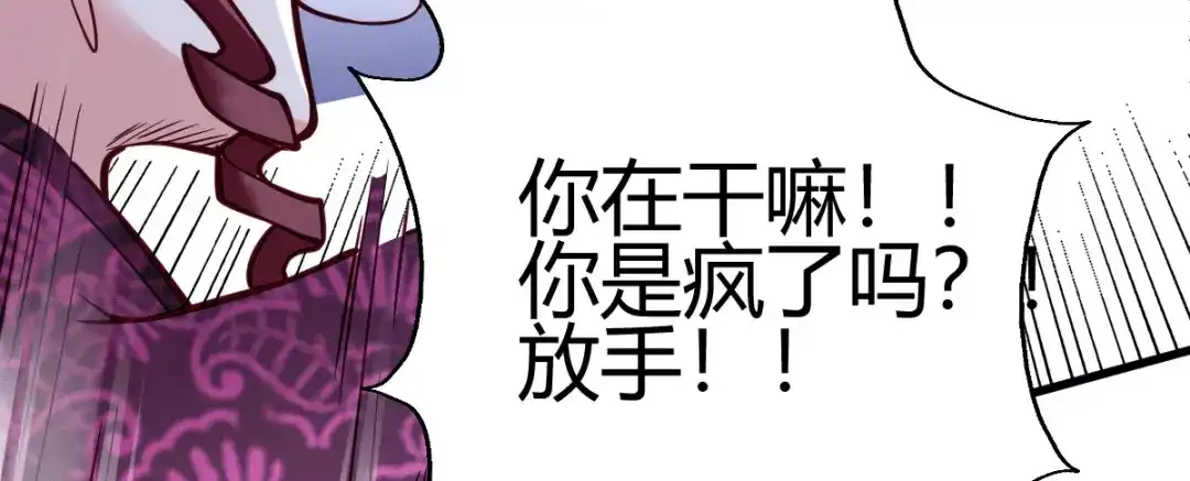 《歪嘴战神》第2话 你惹了不该惹的人 第135页