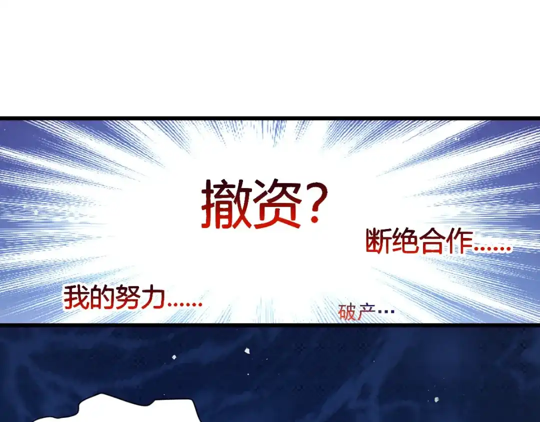 《歪嘴战神》第2话 你惹了不该惹的人 第178页