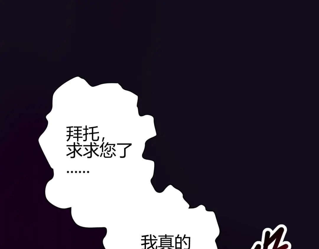 《歪嘴战神》第2话 你惹了不该惹的人 第204页